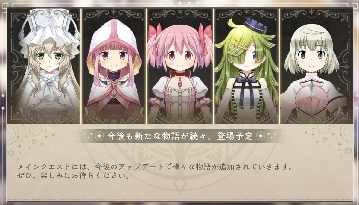 anima304's tweet photo. まどドラ1周年キャラがいろはちゃんとやちよさんなら
まどドラ新メインストーリーの予想としては
マギレコ版の「魔法少女たると☆マギカ」
まどドラゲーム内のお知らせにタルト写ったことあるし
マギレコ版たるマギイベントでは、いろはちゃんとやちよさんが活躍するし、たるマギ来そうだ！
#まどドラ https://t.co/iEWW8Lo757