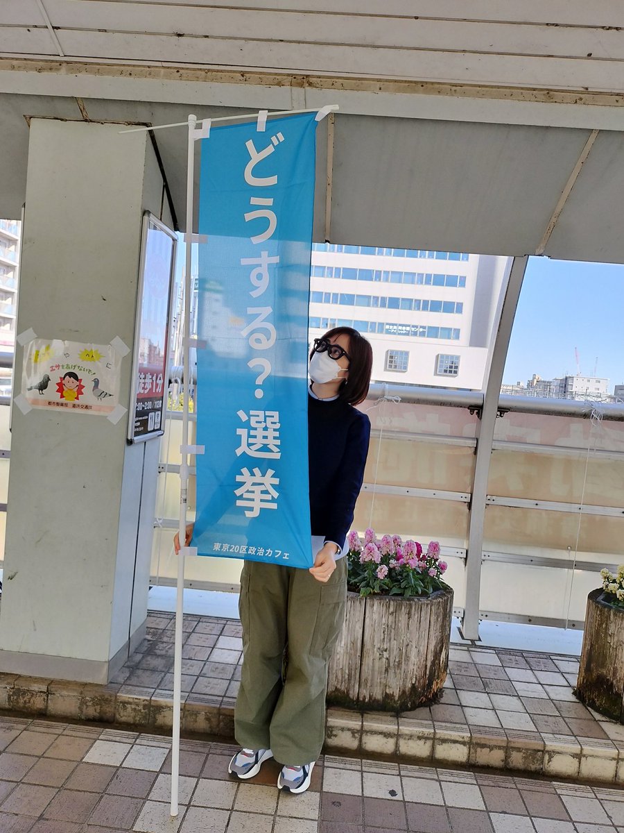 原のり子 日本共産党都議会議員 北多摩4区 (@haranoriko0917) / Posts / X