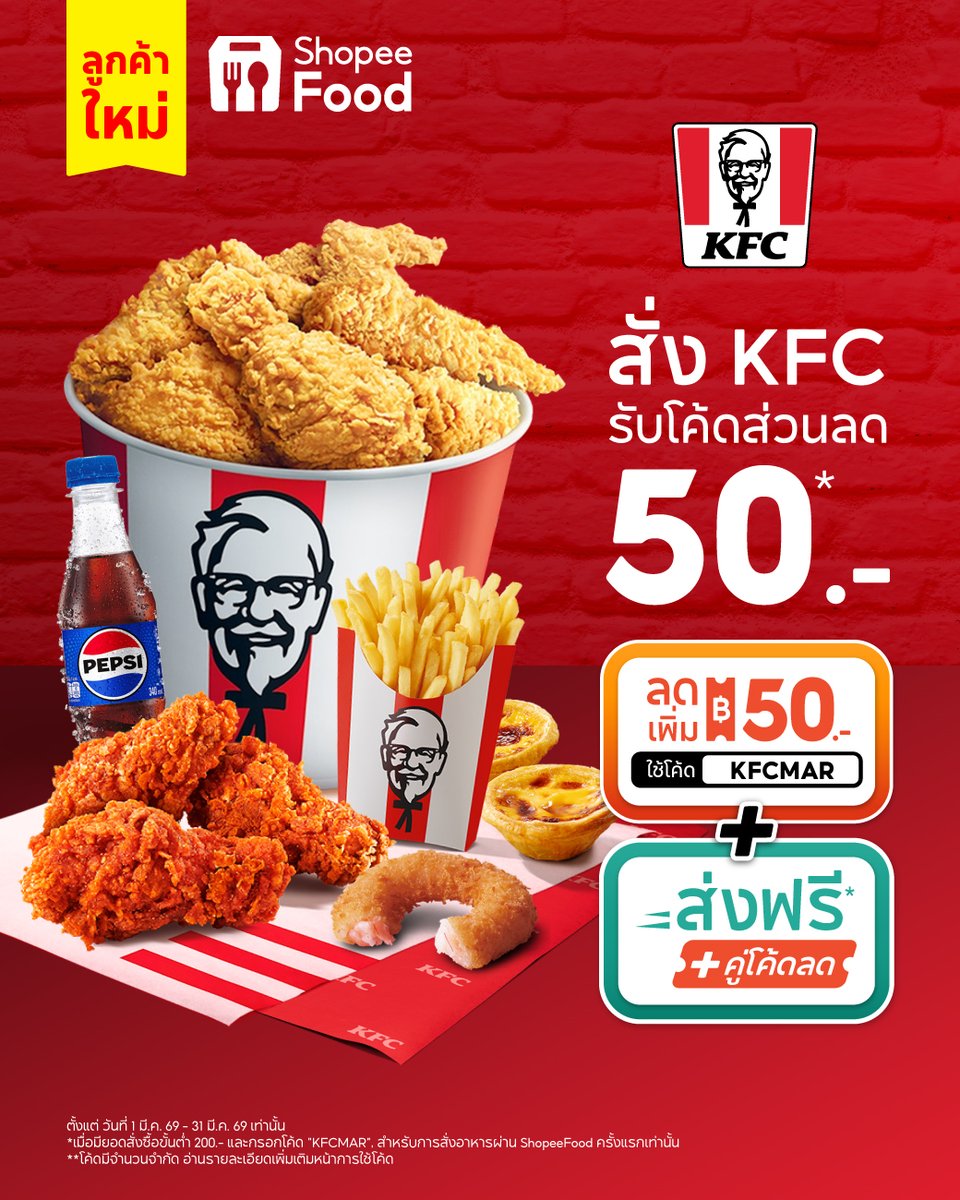 ShopeeFood TH tweet media