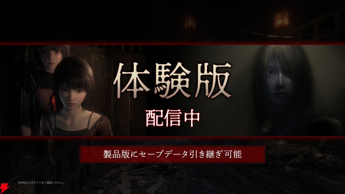 零」シリーズ 公式 『零 ～紅い蝶～ REMAKE』2026年3月12日発売