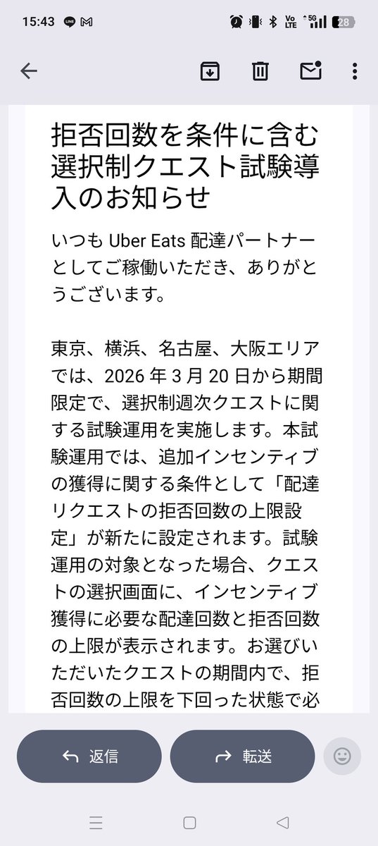 Uber93968146's tweet photo. マジかよ、これ名古屋エリアの中に豊橋入ってるのがきつい、よく来る湖西とか蒲郡行き拒否するの抵抗出来るのしんどいな https://t.co/urSJN9pbnk