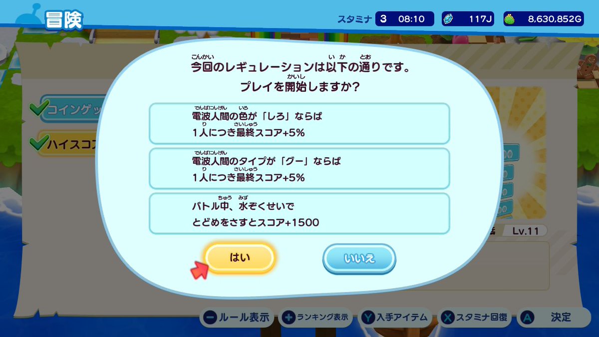 100万点狙うなら今日がチャンスかと！ 7フロア目にいる、れんごく