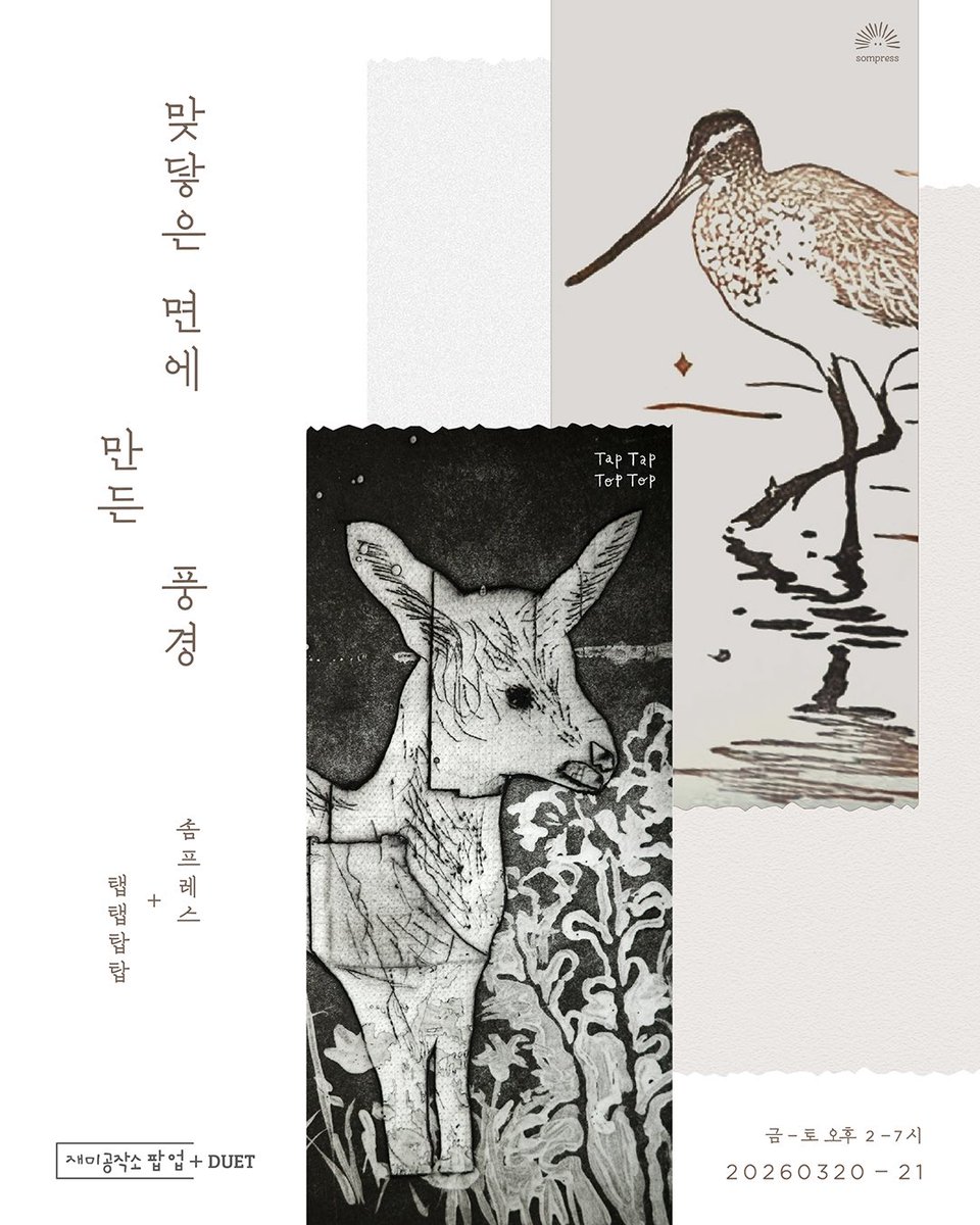 재미공작소 tweet media