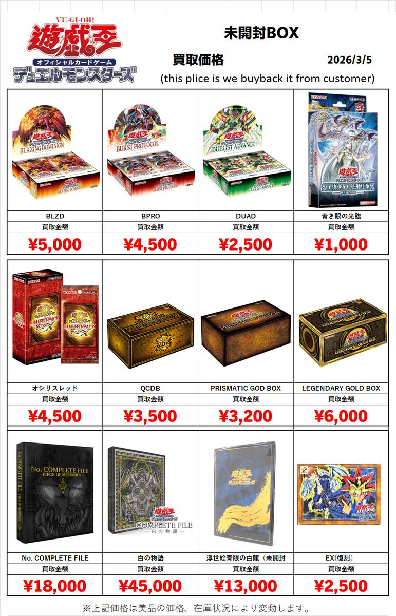 遊戯王買取情報 LIMIT OVERCOLLECTION THE HEROES 11000円 LIMITED