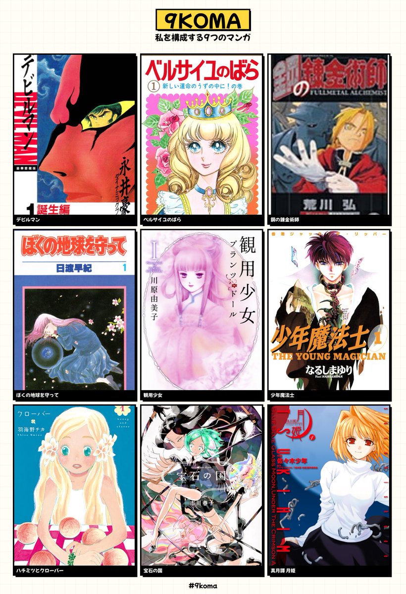 性癖の煮凝り #9koma 9koma.locale2.net/share?m=C28830…