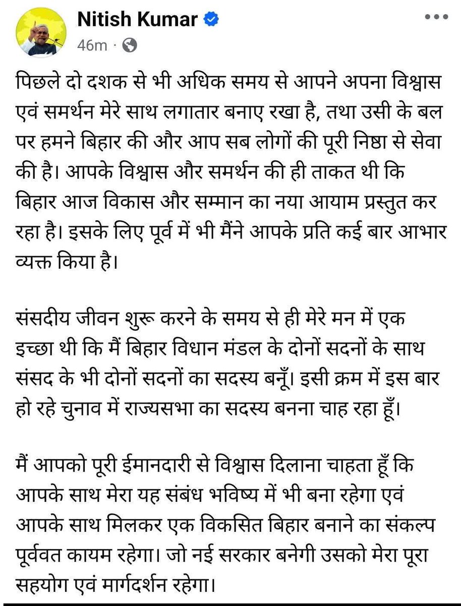 RNVRJHA's tweet photo. @thebiharoffice https://t.co/PI3xMPRcRH