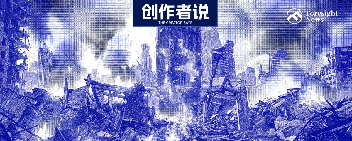 创作者说 | Crypto 是不是不行了?