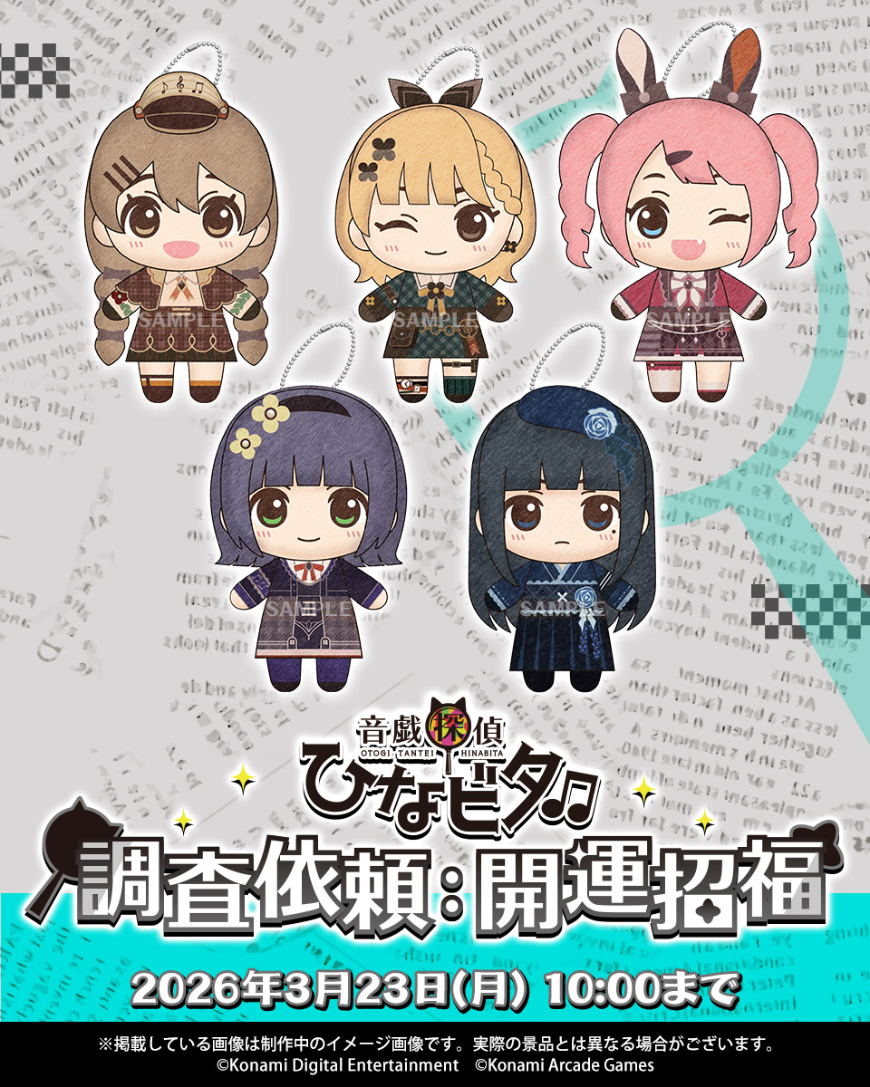 コナミ プレミアムくじ ONLINE tweet media