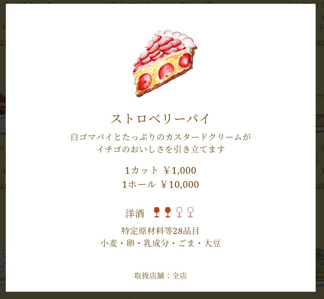 ハーブスの新作ストロベリーパイありえんくらい美味いんだが？900000000個食べたい。
