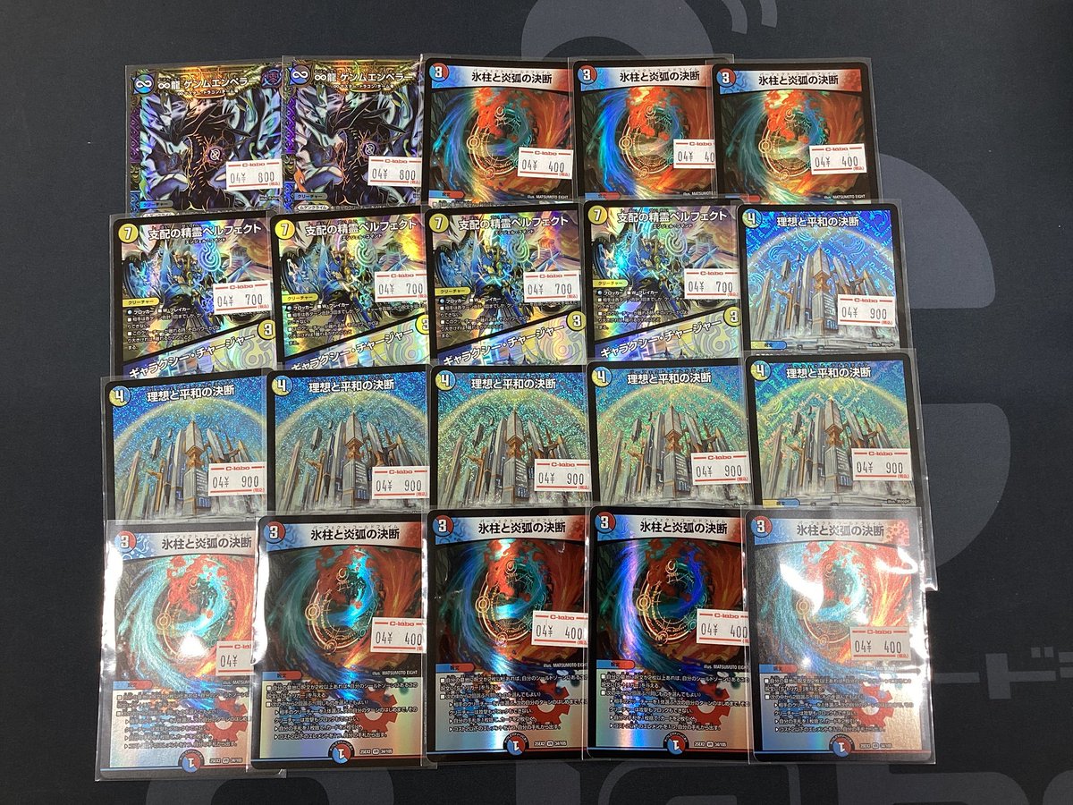 デュエルマスターズ販売情報】 デッキパーツなど買取させていただき