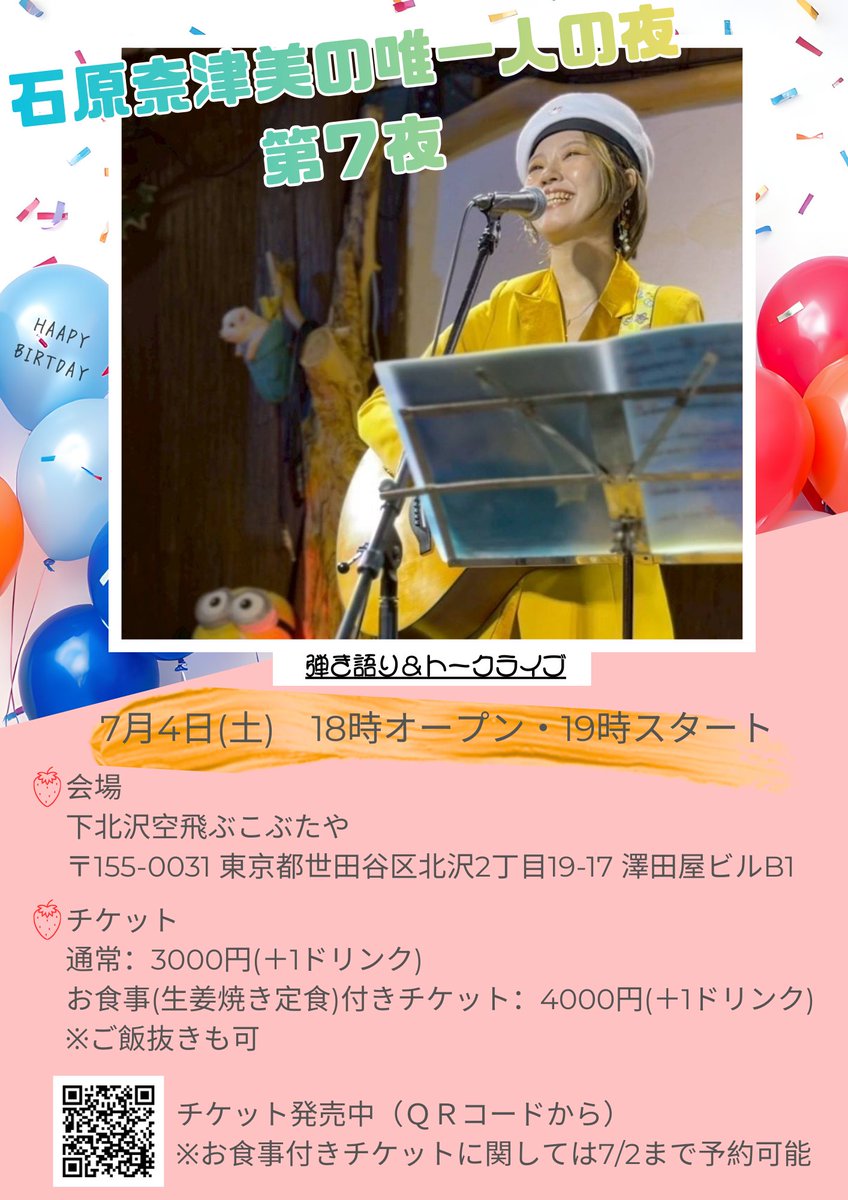 石原奈津美 tweet media