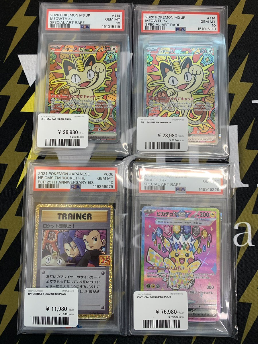 ポケモンカード 入荷情報】 PSA10入荷致しました✨ ニャースex