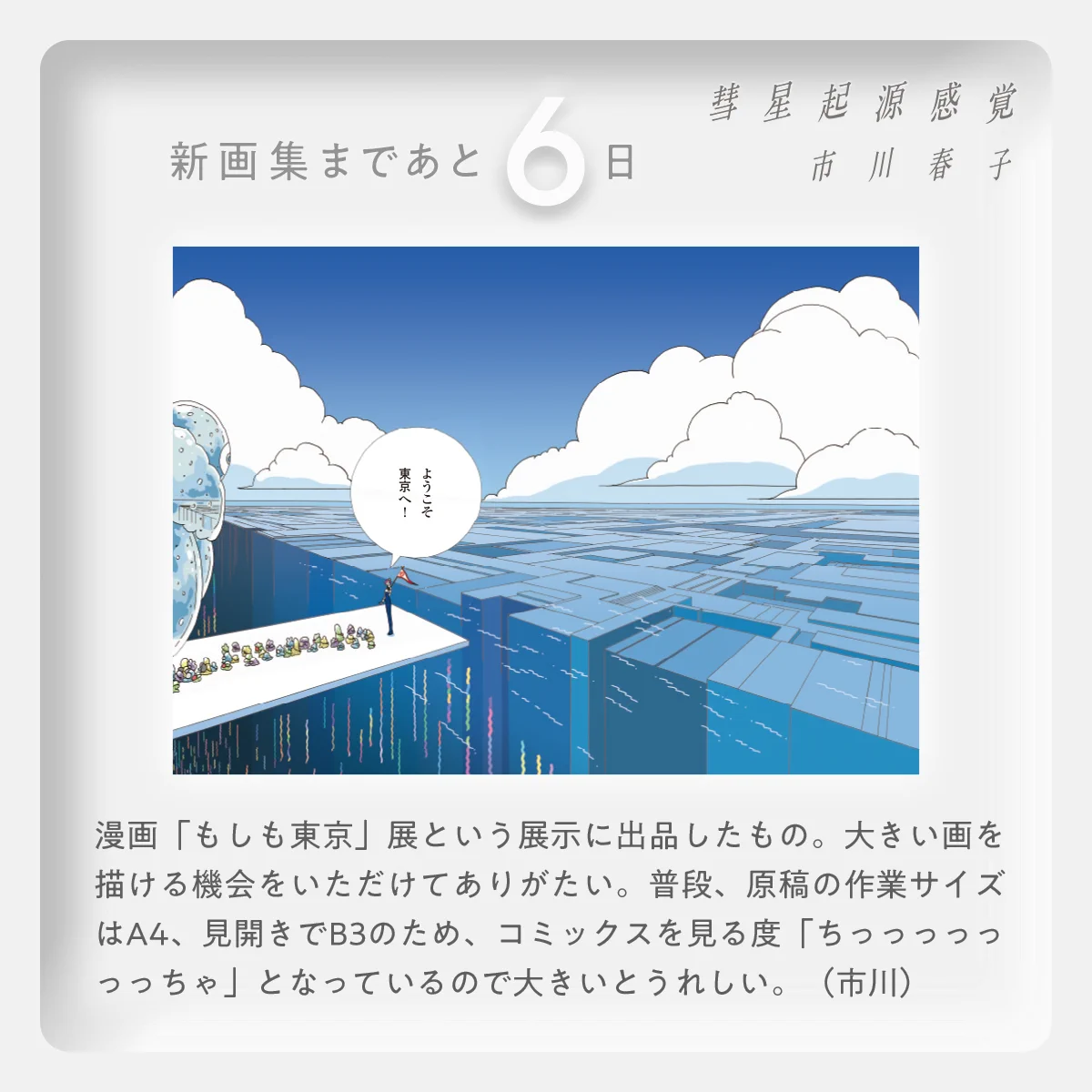 アフタヌーン on X: 