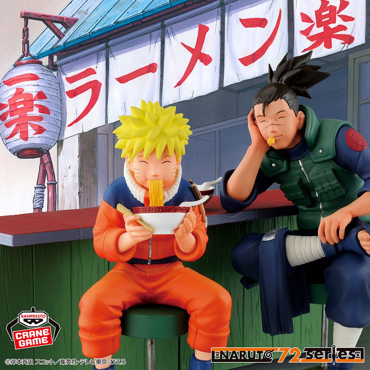 プライズ 情報】 「-NARUTO 72 series- 16 フィギュア うずまきナルト