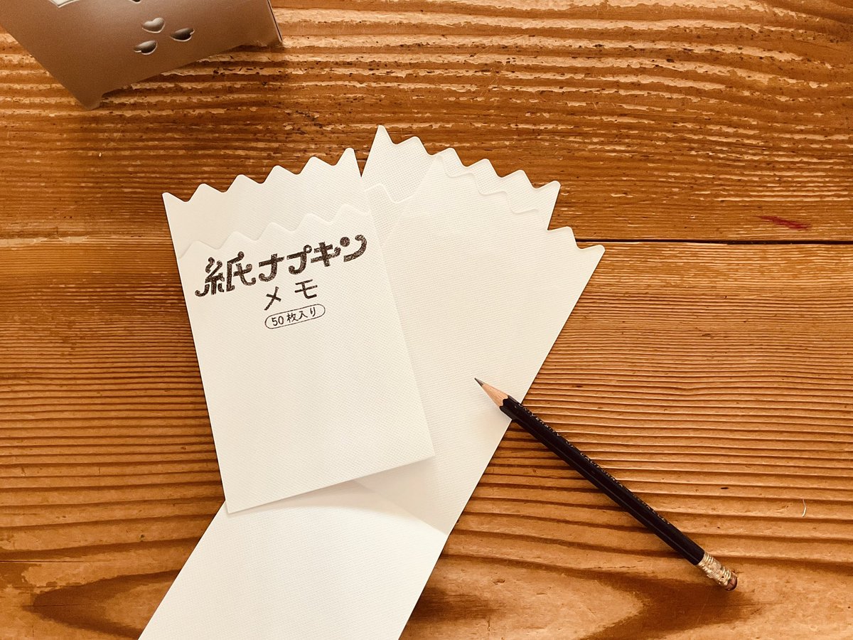 かようびデザインさんの紙ナプキンメモ 喫茶店などでよく見かける紙