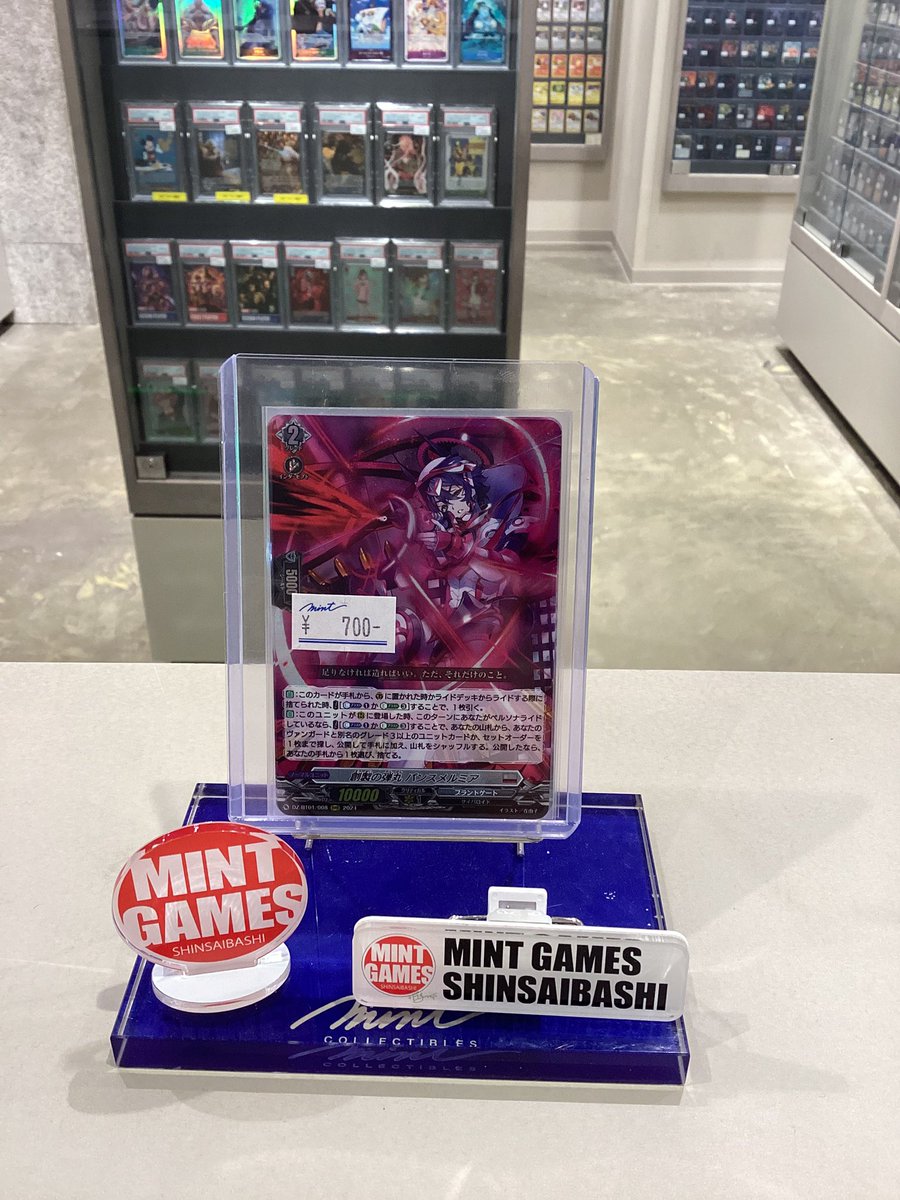 ヴァンガード 販売情報】 創製の弾丸 パンスメルミア RRR ブラント