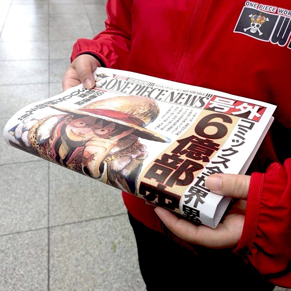 📣ONE PIECE NEWS新聞 配布情報 ＠広島県／福岡県 ◉広島県 広島 ・本