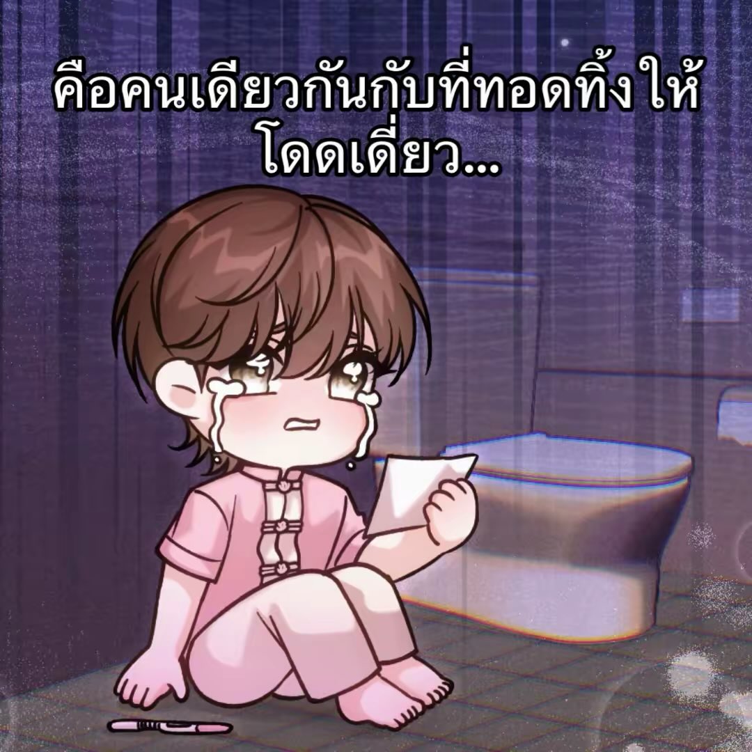 💖เปิดเรื่องใหม่ #ธนาในภากร

“ทำไม ทำไม! ทำไมครับพี่ภาม... นาไม่เข้าใจ ที่ผ่านมาพวกเราไม่ได้มีความสุขด้วยกันหรอกหรอครับ ฮึก ทำไมพี่ภามไม่กลับมาตามสัญญา พี่ภามไม่ได้รักนาสักนิดเลยหรอครับ... แต่นารักพี่ภาม ฮือ ฮือออ”

#แนะนำนิยายวาย

📍: readawrite.com/a/eb8afc5ee772…