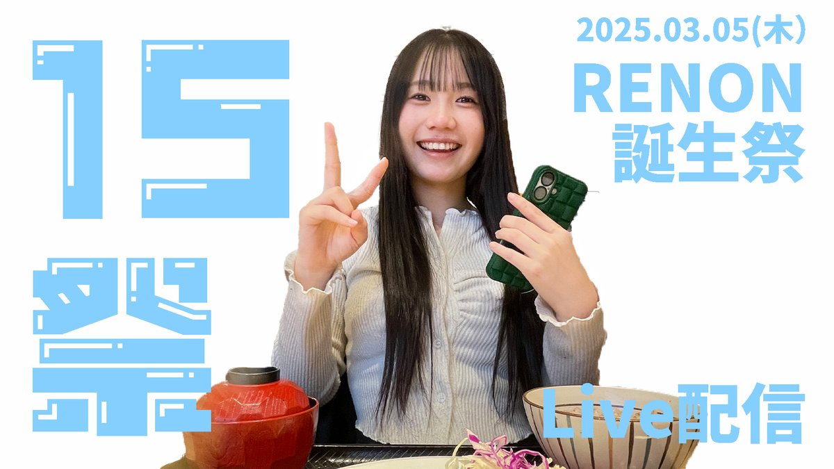 れのれらTV【YouTuber】❣️❣️❣️ tweet media
