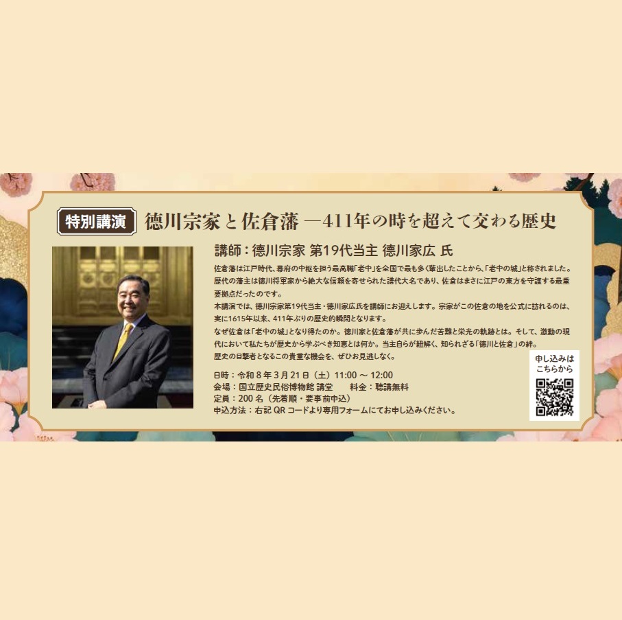 いいね！佐倉市【公式】 tweet media