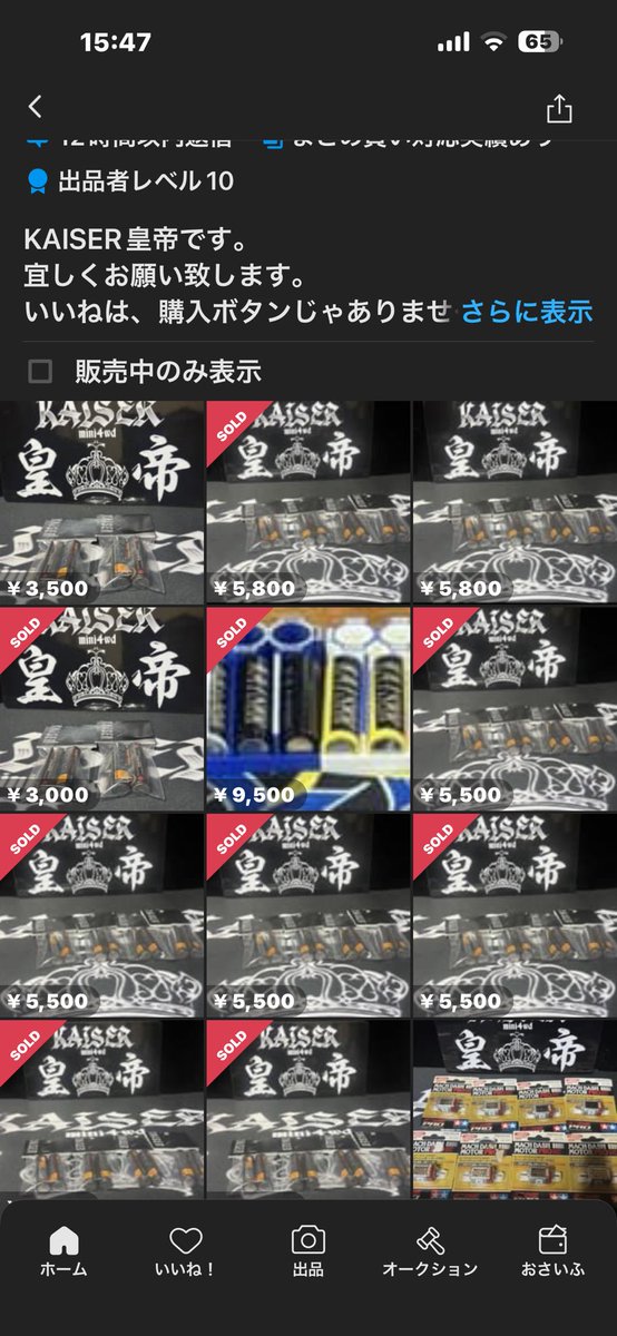 KAISER 〜皇帝 mini4wd (@idaten_no1) / Posts / X