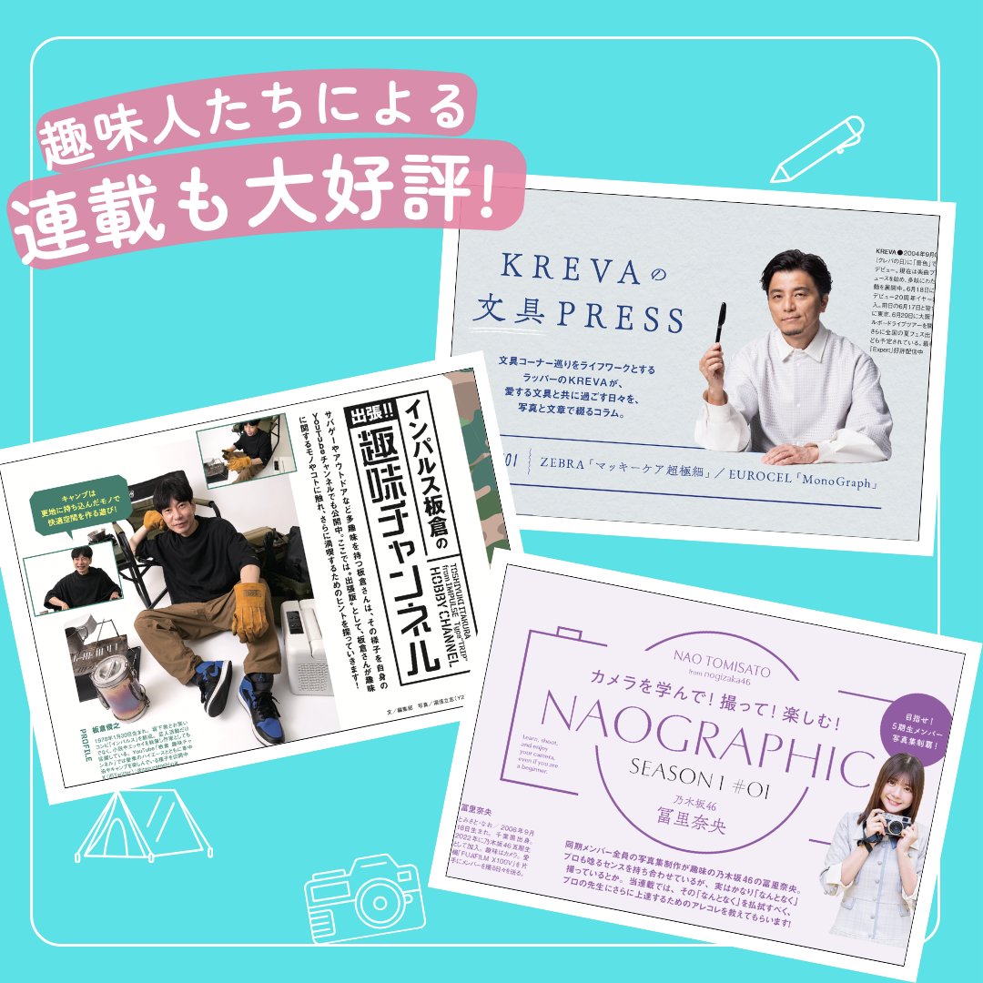 GoodsPress編集部 tweet media