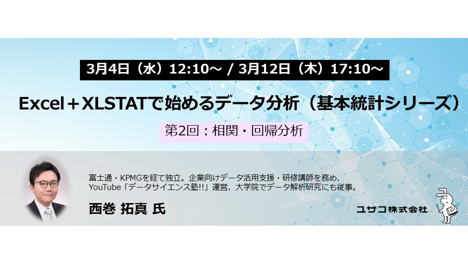 研究支援のユサコ tweet media