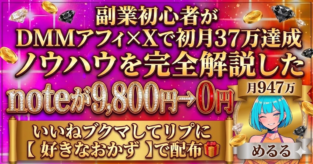 めるる｜AI副業オタク tweet media