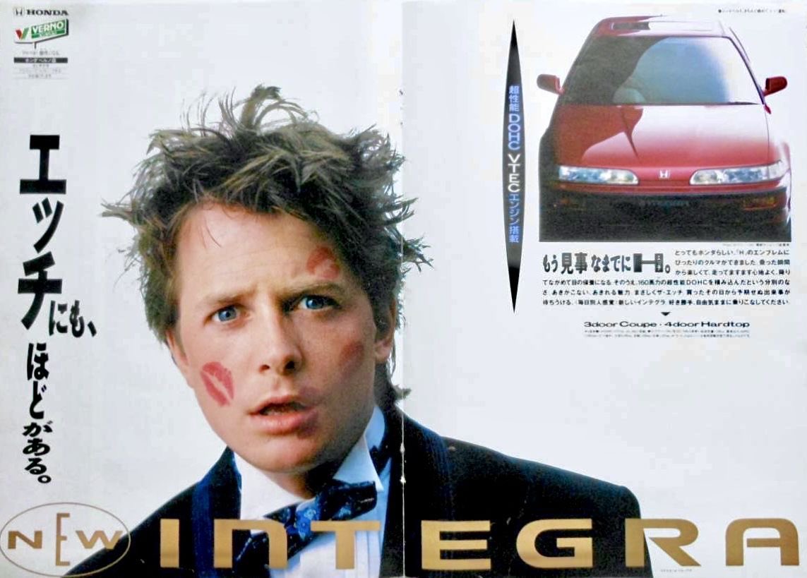 akagishigure462's tweet image. 趣味でHONDA車のカタログ画像集めて知ったこと。

マイケル・J・フォックス氏がインテグラの宣伝やってた事。

あと、キャッチの文言がぶっ飛んでる。
なぁーにがえっちや。まぁ確かにえっちだけれども……。

#honda #integra