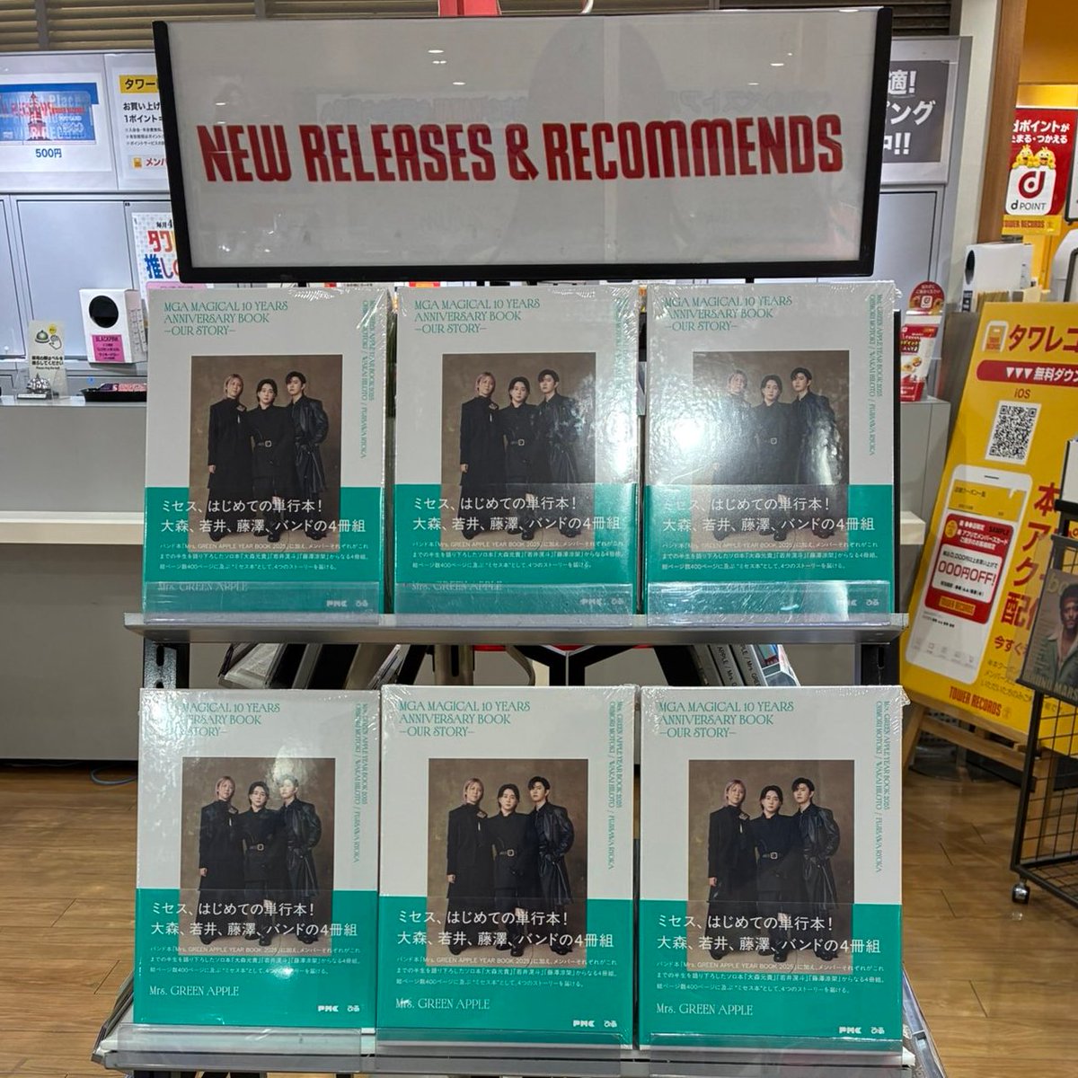 Mrs. GREEN APPLE】 初の単行本📚 『MGA MAGICAL 10 YEARS ANNIVERSARY