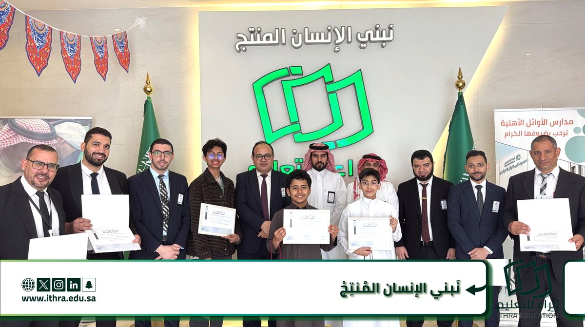 مدارس الأوائل الأهلية بنين tweet media