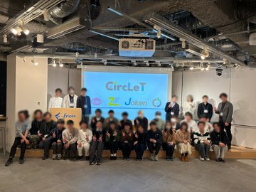 ZliOfficial's tweet photo. サークル合同LT「CircLeT2026」に参加しました!
様々な分野のLTを通してメンバーそれぞれが新たな視点や気づきを得られる機会となりました! 他サークルの皆さんとの交流も大きな刺激となりました!
このような場を作ってくださった運営の皆様、協賛企業の皆様ありがとうございました!
#CircLeT https://t.co/FUba3wBilU