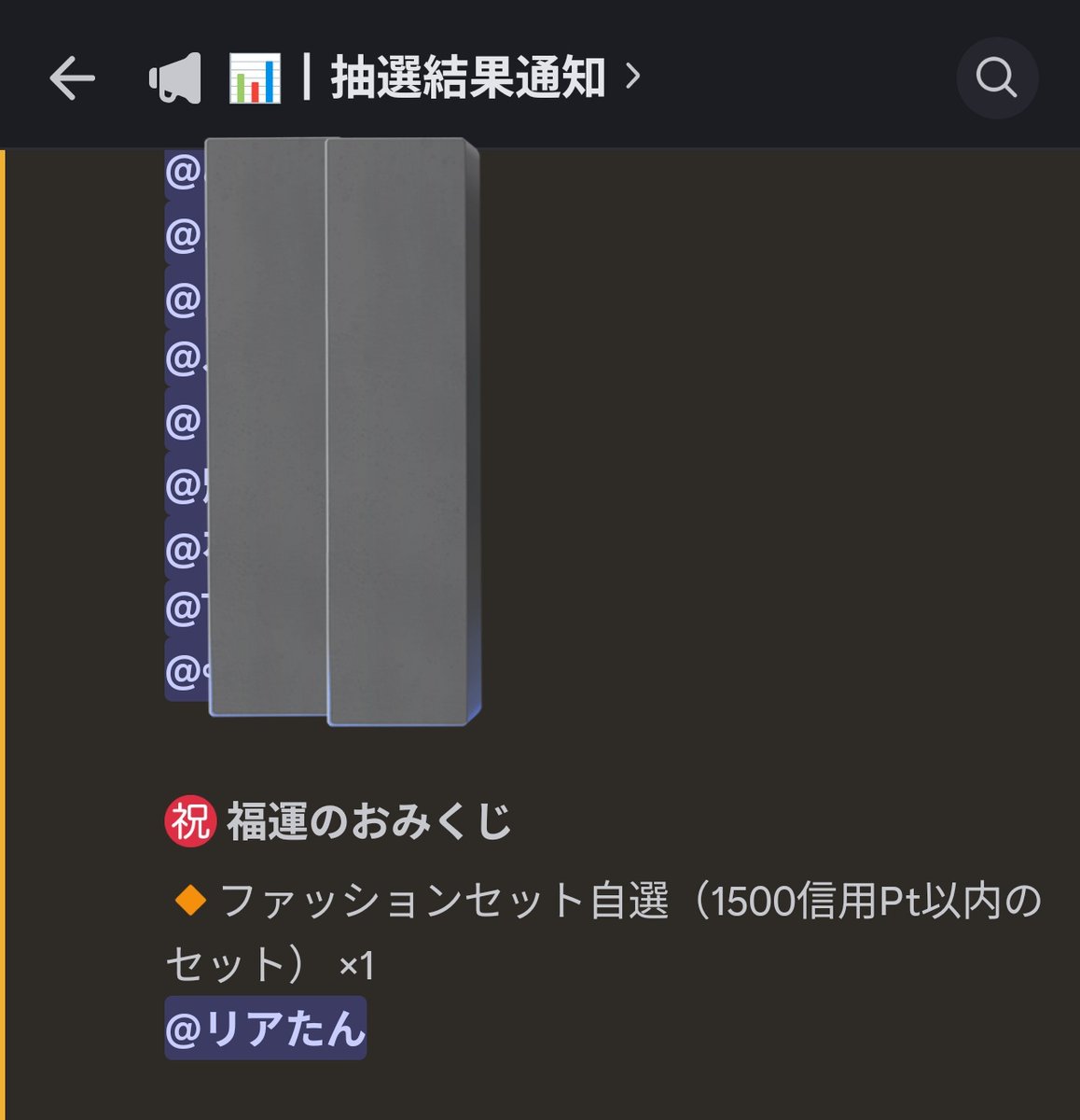 え⋯マジ？(´・ω・｀) Discordでなんかお知らせ来たと思って開いたら