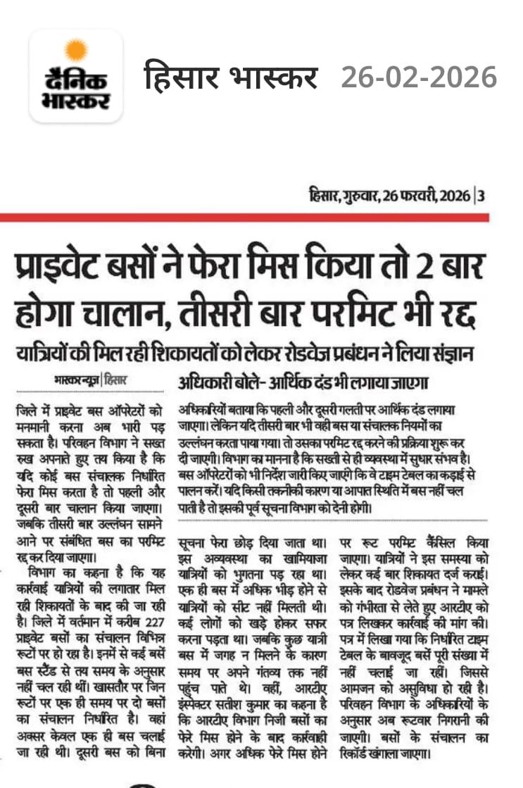 SanjeevBamel's tweet photo. @SVBHaryana मेरे गांव में बसों का संचालन नियमित रूप से नहीं हो रहा है। RTO HISAR कार्यालय में मेरी जनसंवाद की शिकायत तीन साल से पेंडिंग है। इंस्पेक्टर हरविंदर सिंह केवल गुमराह कर रहे हैं और वरिष्ठ कार्यालय को रिपोर्ट भेज देते हैं। मेरे पास rti से प्राप्त रिपोर्ट है बसों के टाइम मिस की https://t.co/vxvXpYq6T3