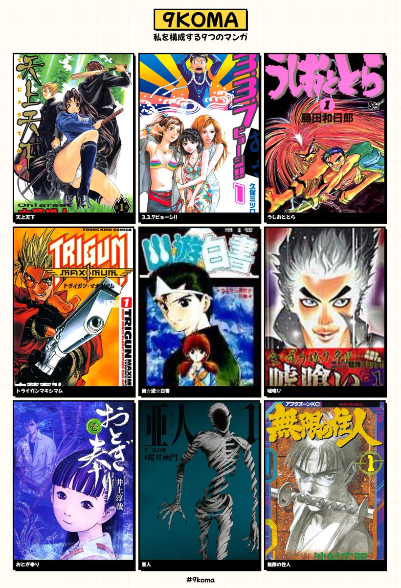 蔵人 Kurando tweet media