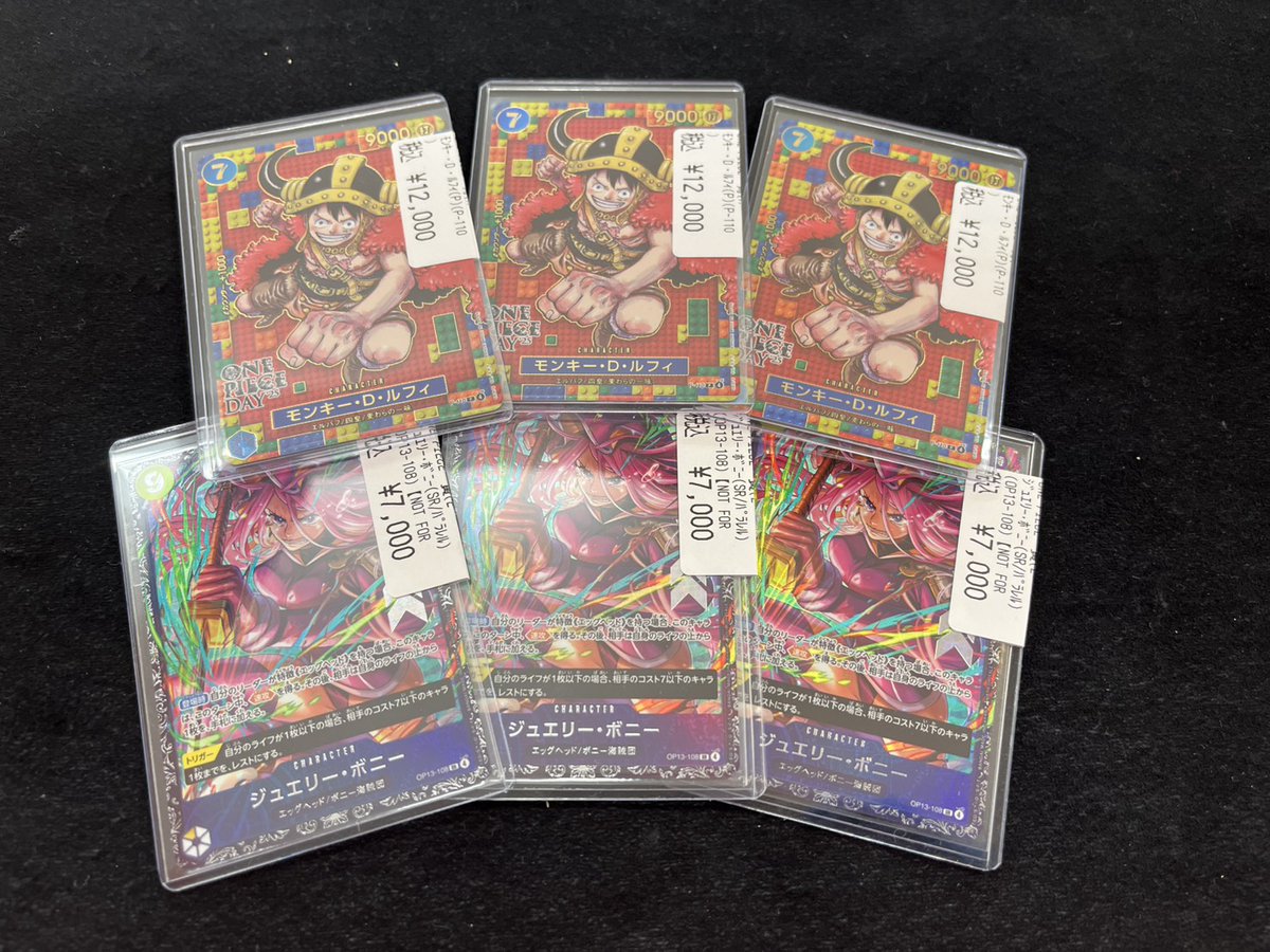 ワンピースカードゲーム モンキー・D・ルフィ