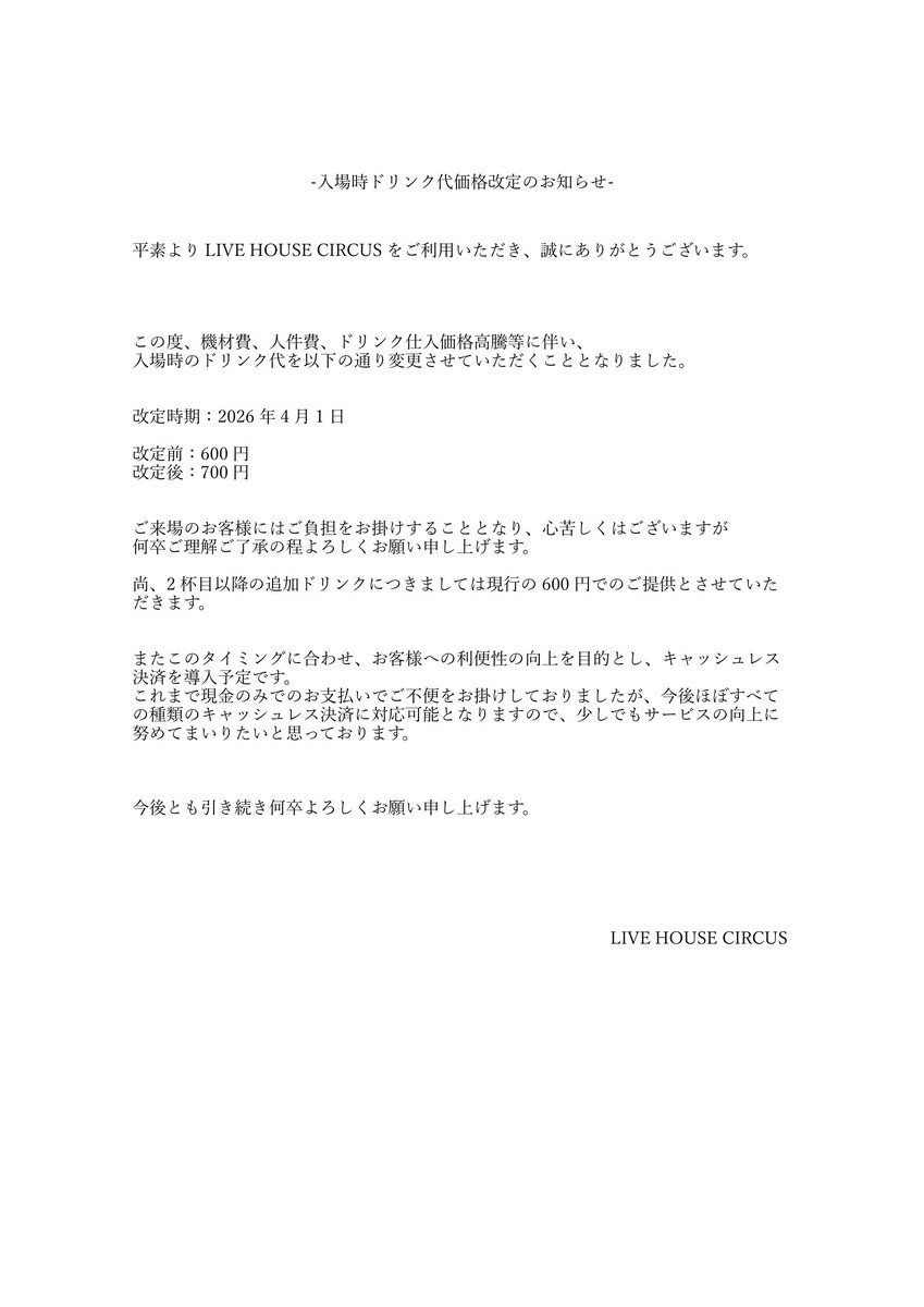CIRCUS NAGOYA tweet media