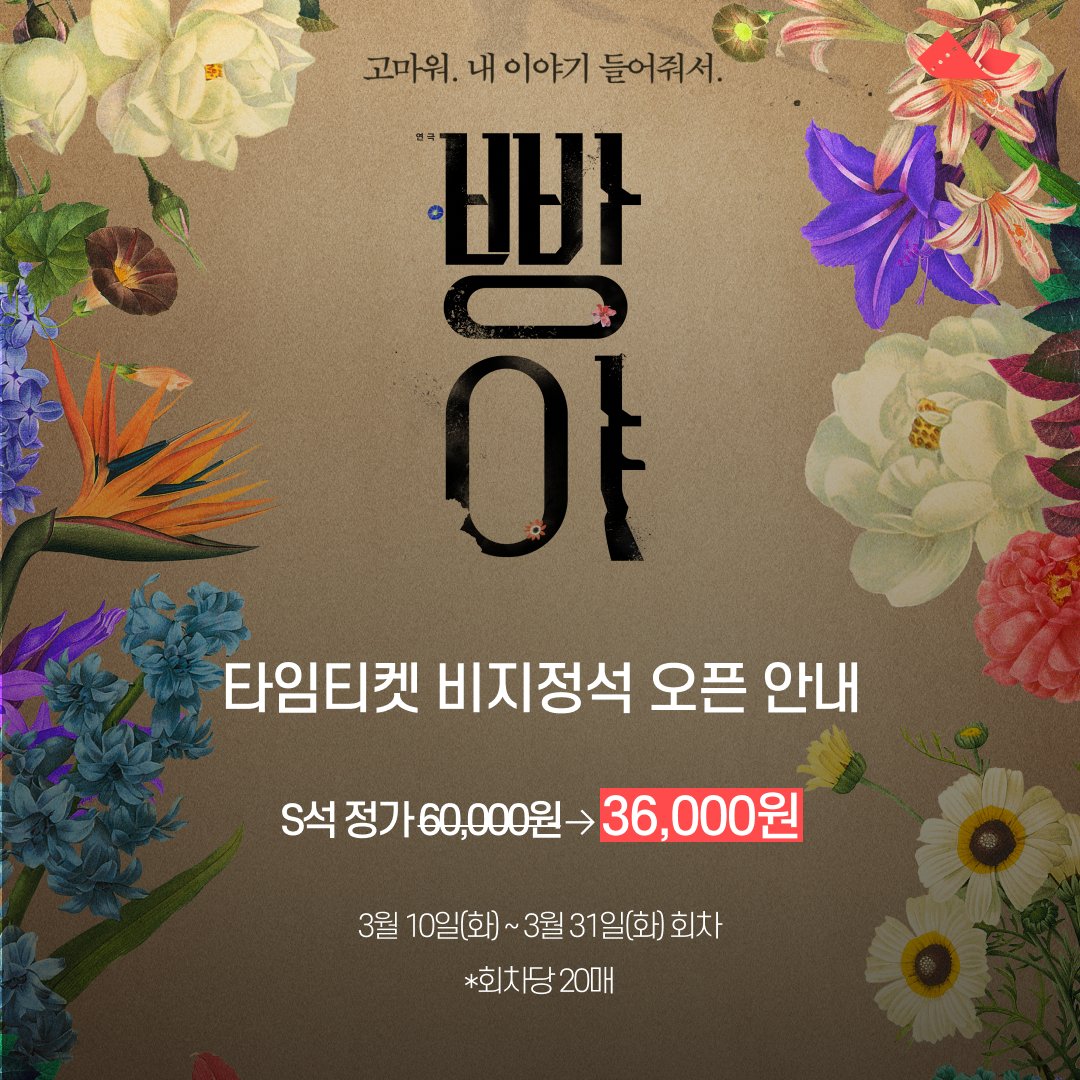 타임티켓 tweet media