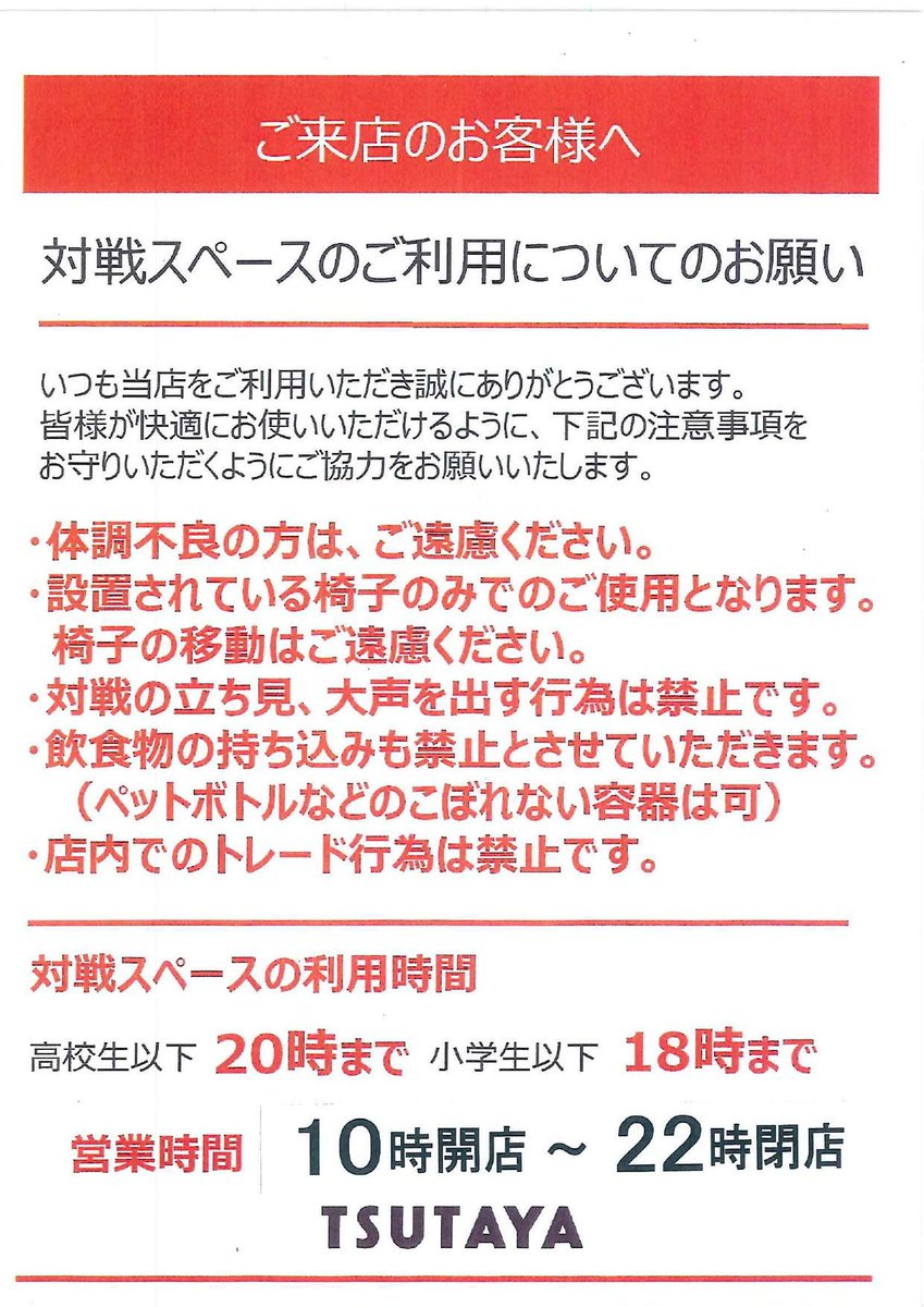 トレカエース新取手店 tweet media