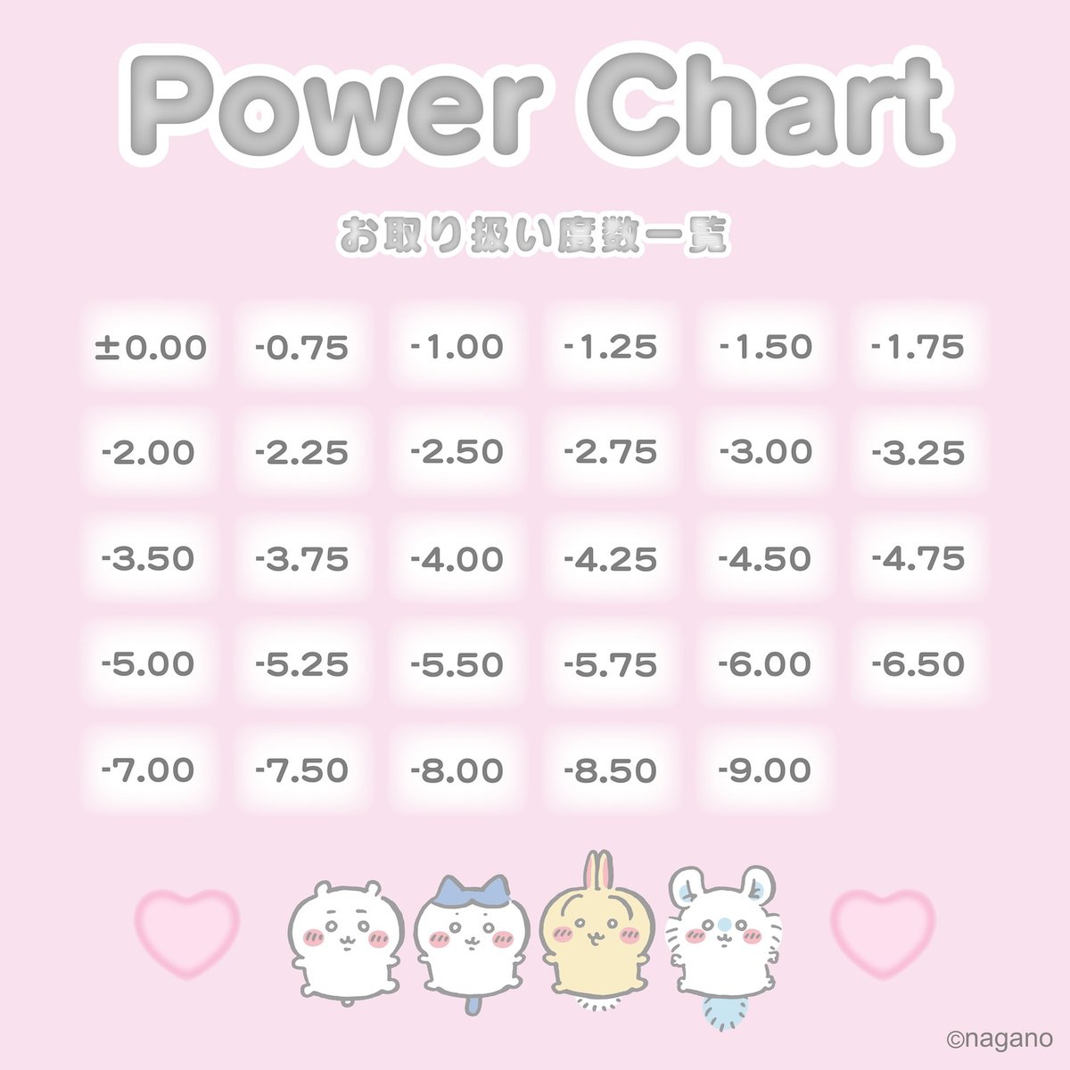 SHOBIDO_JP's tweet photo. ＼🆕本日発売開始／

『ちいかわカラコン』第二弾が本日16:00から発売開始！

今回もキラキラパッケージ✨✨
「#ちいかわ」「#ハチワレ」「#うさぎ」「#モモンガ」の全４種

粧美堂オンラインストアにて販売🛒
🔍詳細はこちら
https://t.co/4F2WGcFwNJ

#ちいかわ #アンジョルノ #粧美堂 https://t.co/vT5QIF9byl