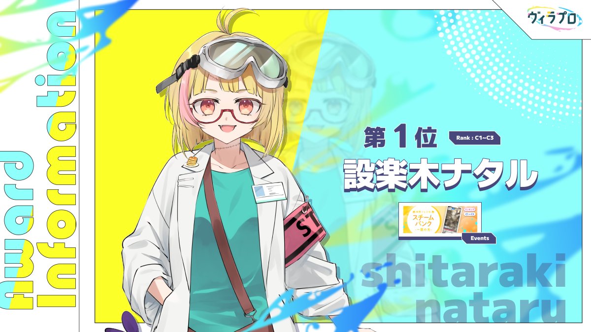 ヴィラプロ-V illustrator事務所- tweet media