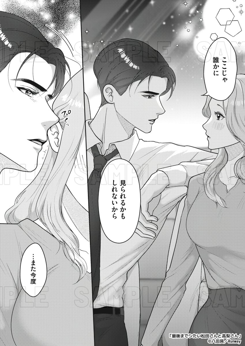 Runway編集部 tweet media