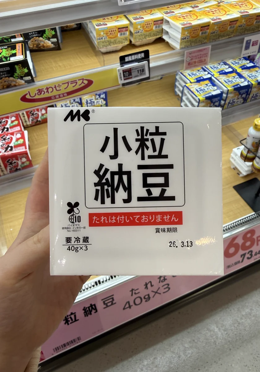 納豆 タレ なし