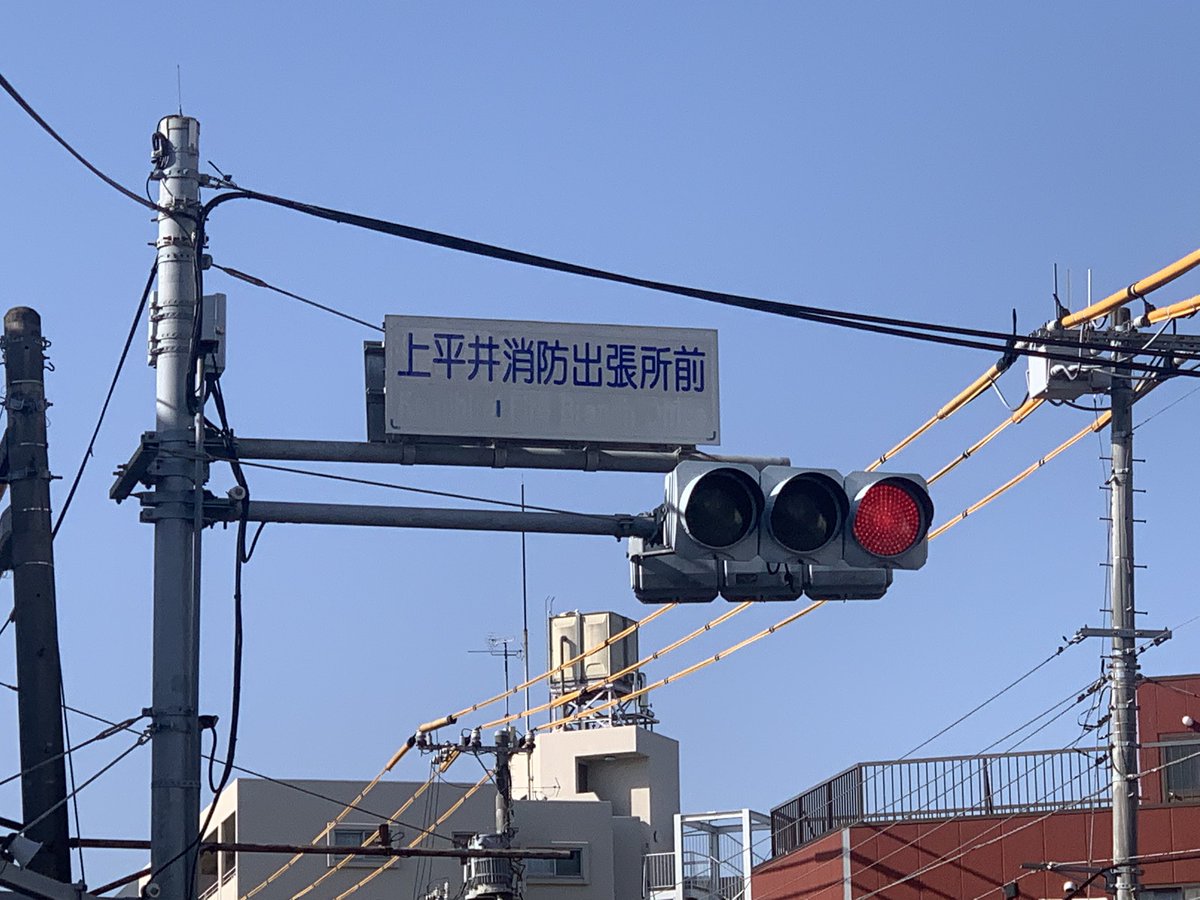 消えすぎ〜 #信号機