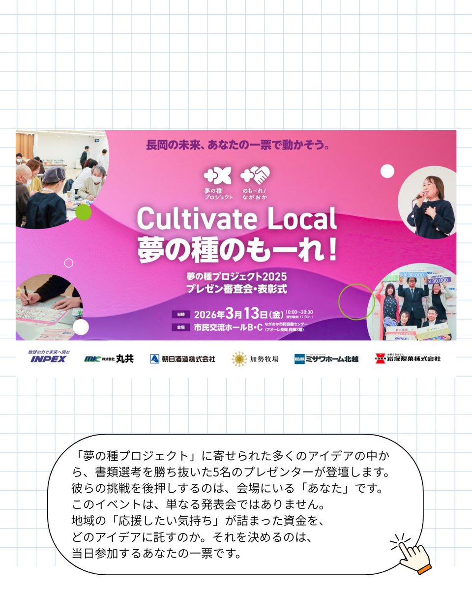 ながおか市民協働センター（公式） tweet media