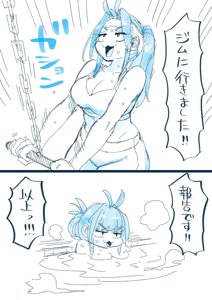 ジム250回目と251回目。
左は先週分です🫲
ブリッジは慎重に😅
 #ねこぐちジム日記 