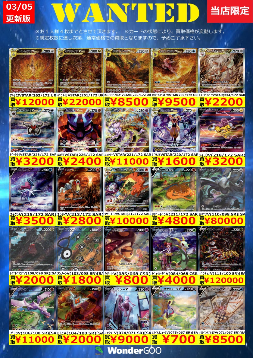 買取情報】 数量限定の買取はこちら！ ※上限枚数に達し次第終了となり