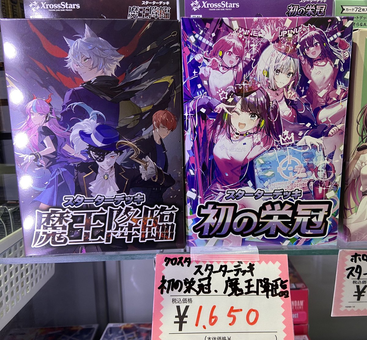 クロスタTCG 】 再入荷のお知らせ⋆͛📢⋆ Xross Stars スターター