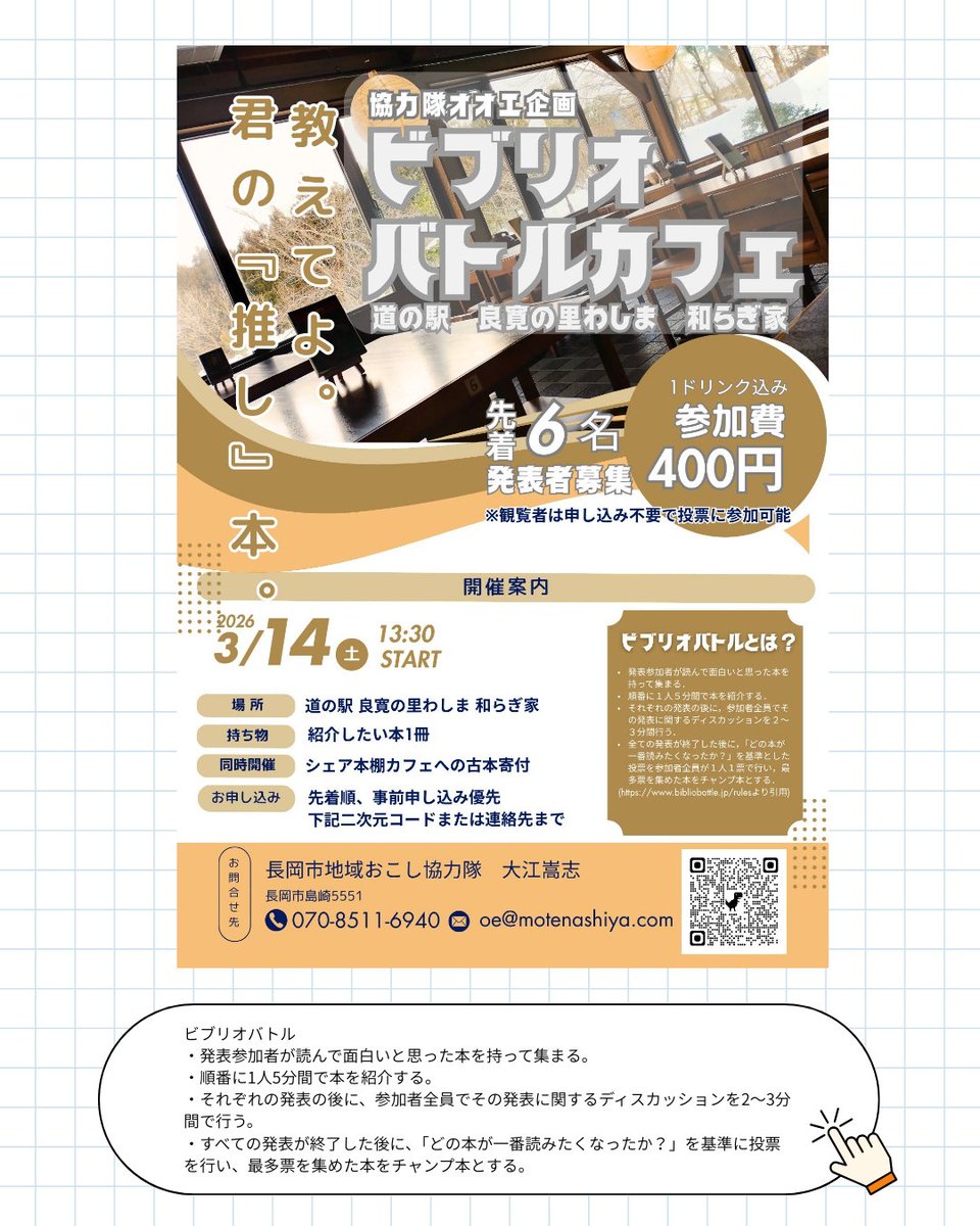 ながおか市民協働センター（公式） tweet media