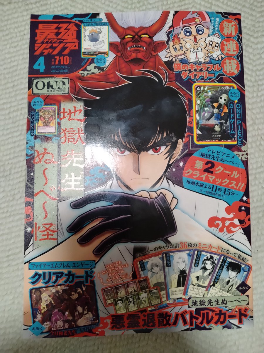 蟲神器のページあった！ 第7弾カードも載ってた👍️